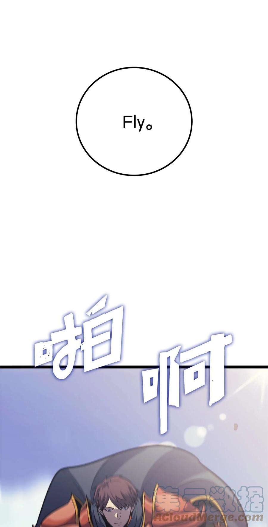 我独自满级重生148 我会让你体会到新世界