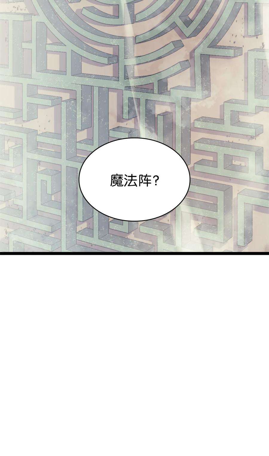 我独自满级重生148 我会让你体会到新世界
