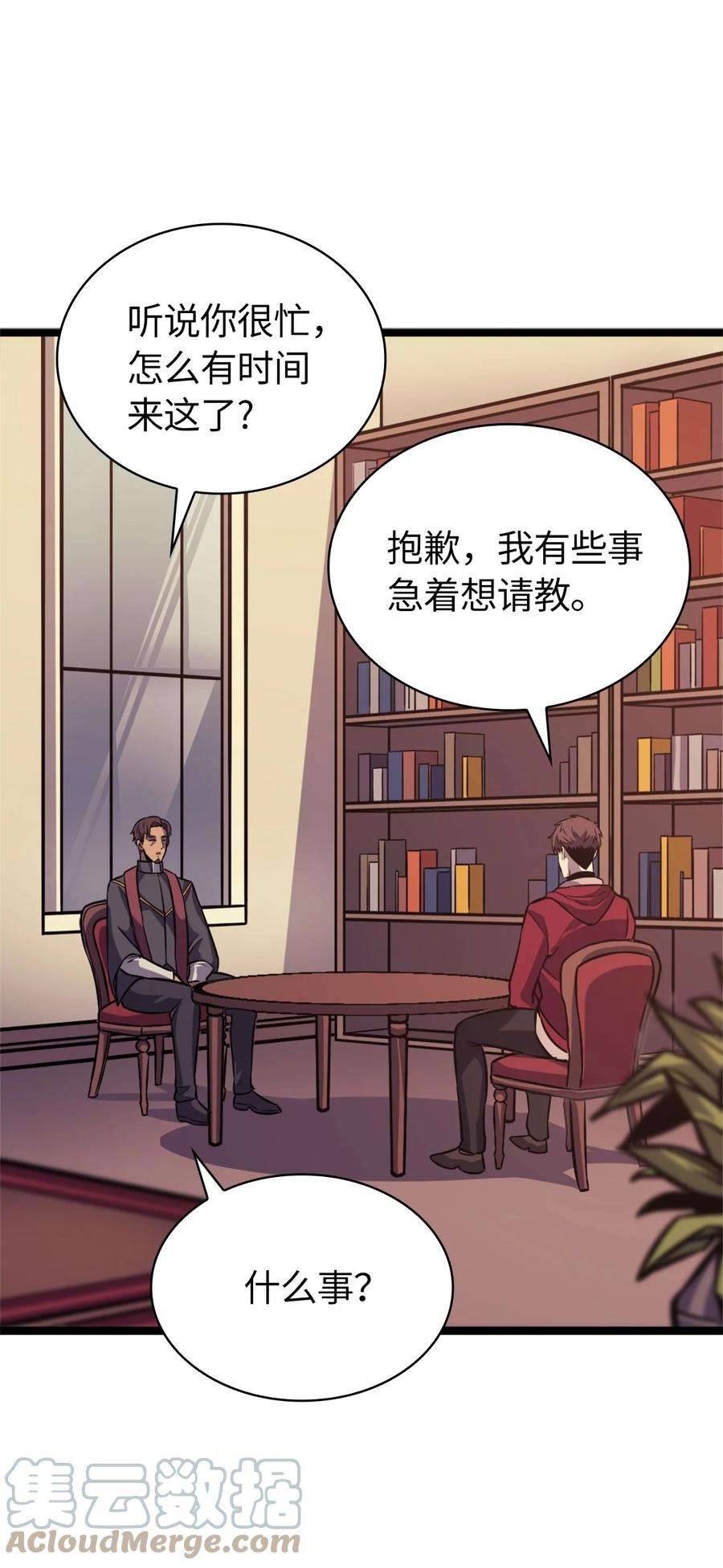 我独自满级重生148 我会让你体会到新世界