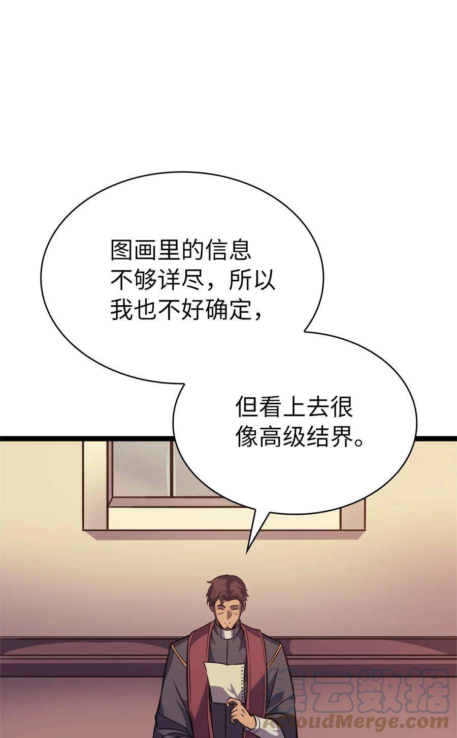 我独自满级重生148 我会让你体会到新世界