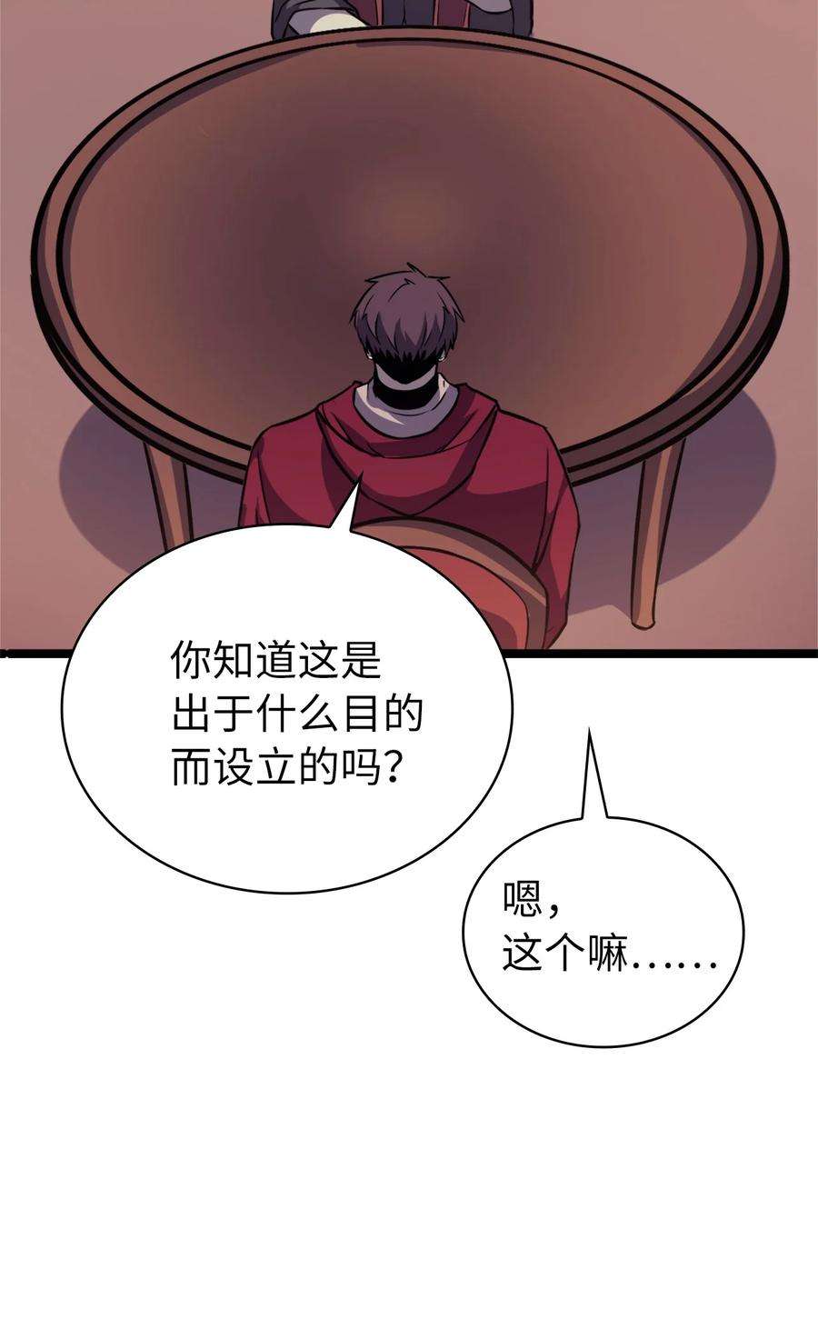 我独自满级重生148 我会让你体会到新世界