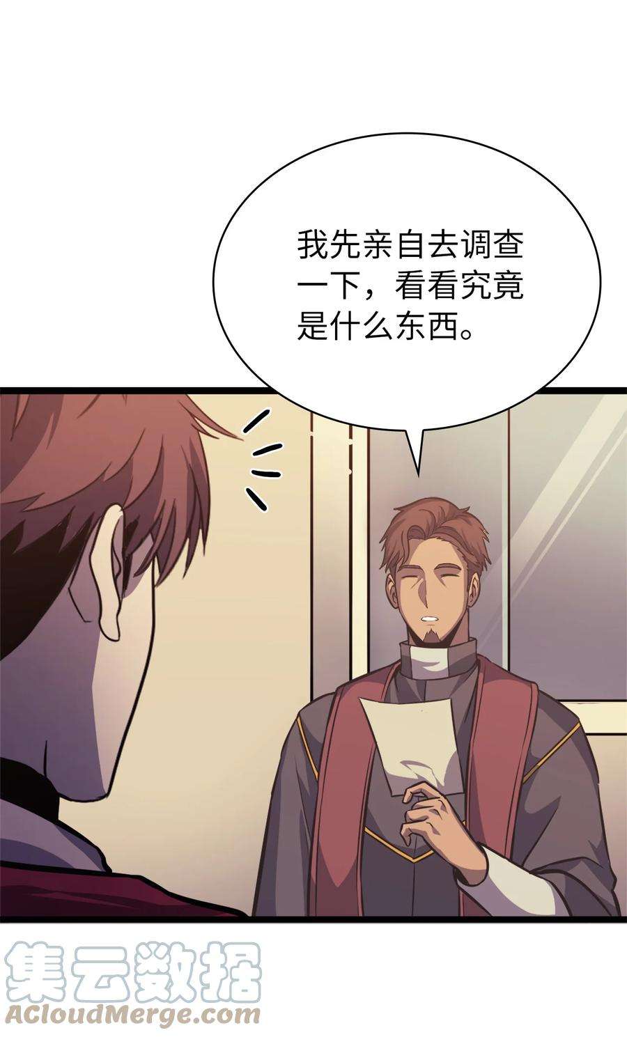 我独自满级重生148 我会让你体会到新世界