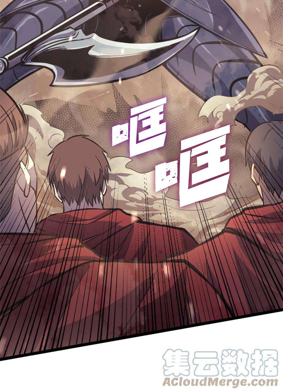 我独自满级重生148 我会让你体会到新世界