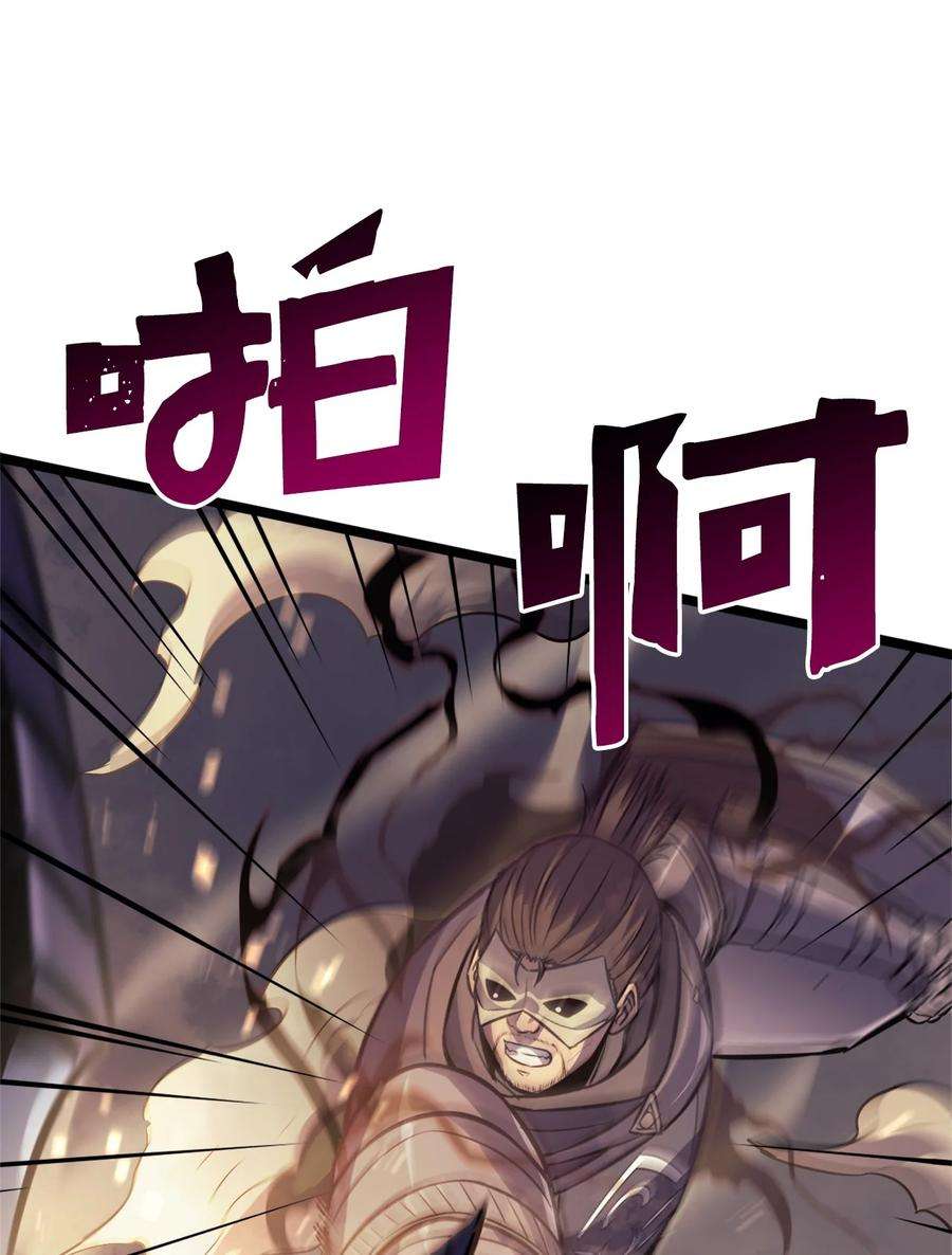 我独自满级重生148 我会让你体会到新世界