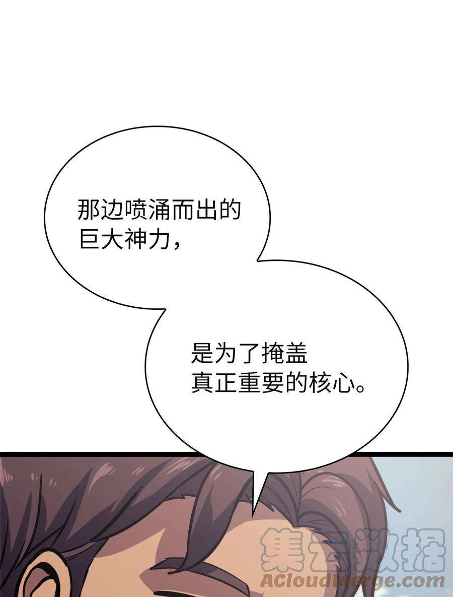 我独自满级重生148 我会让你体会到新世界