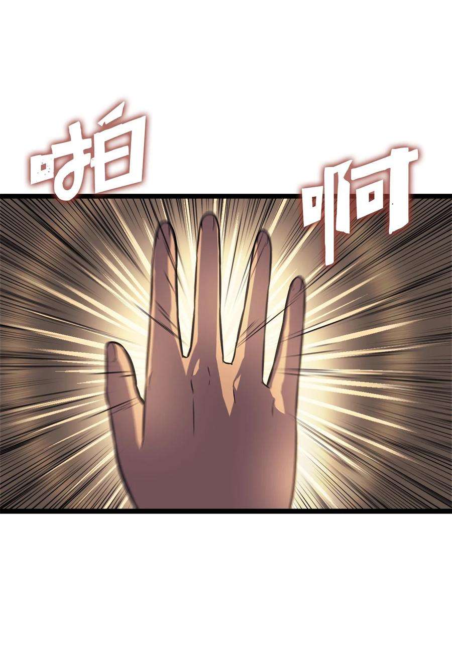 我独自满级重生148 我会让你体会到新世界