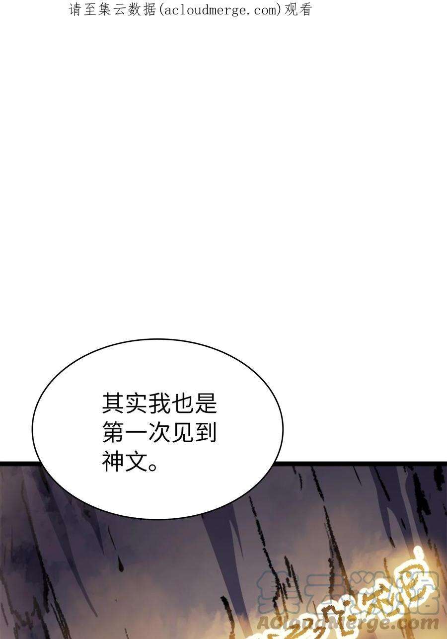 我独自满级重生149 寻找人鱼的精华