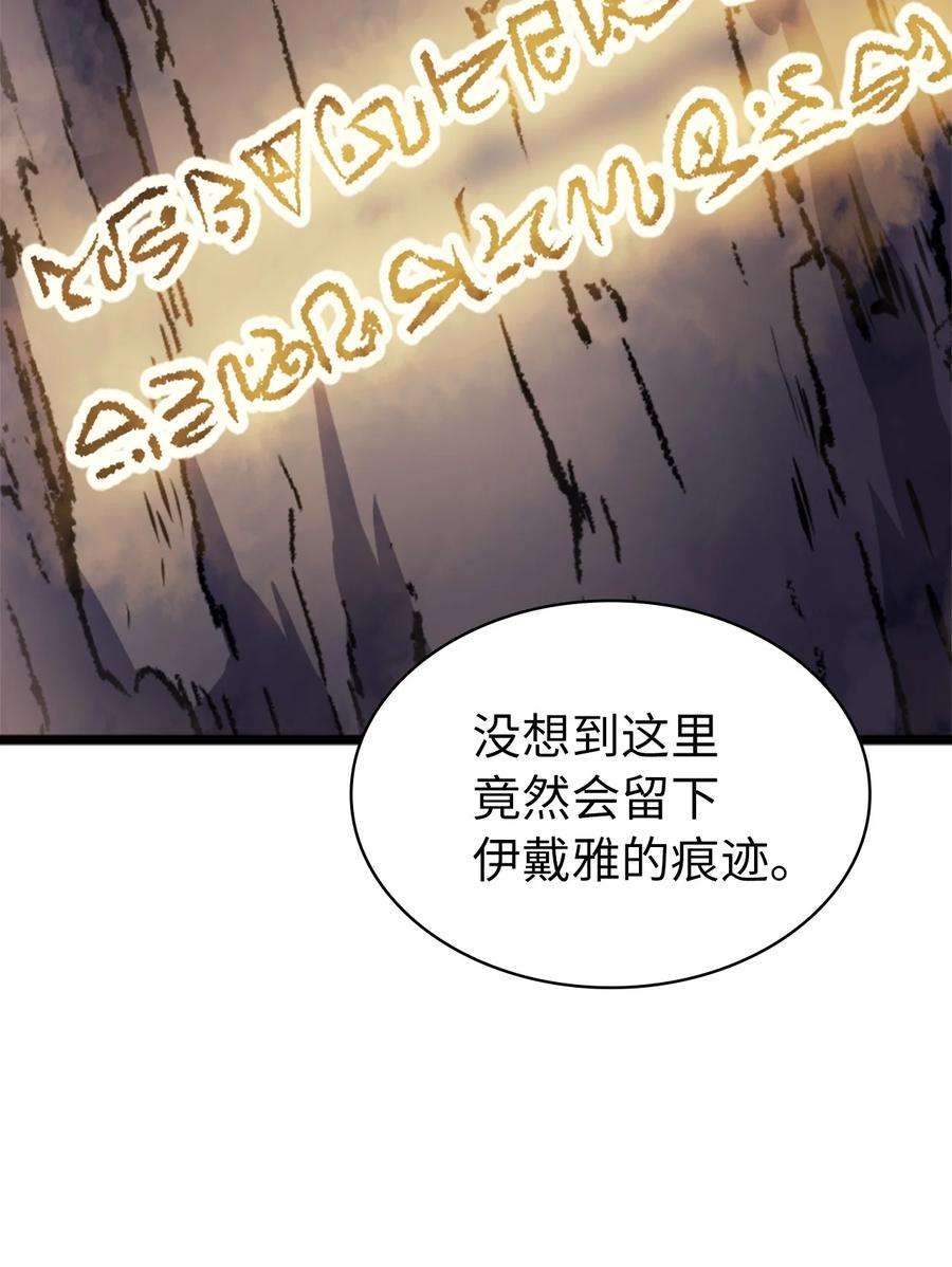 我独自满级重生149 寻找人鱼的精华