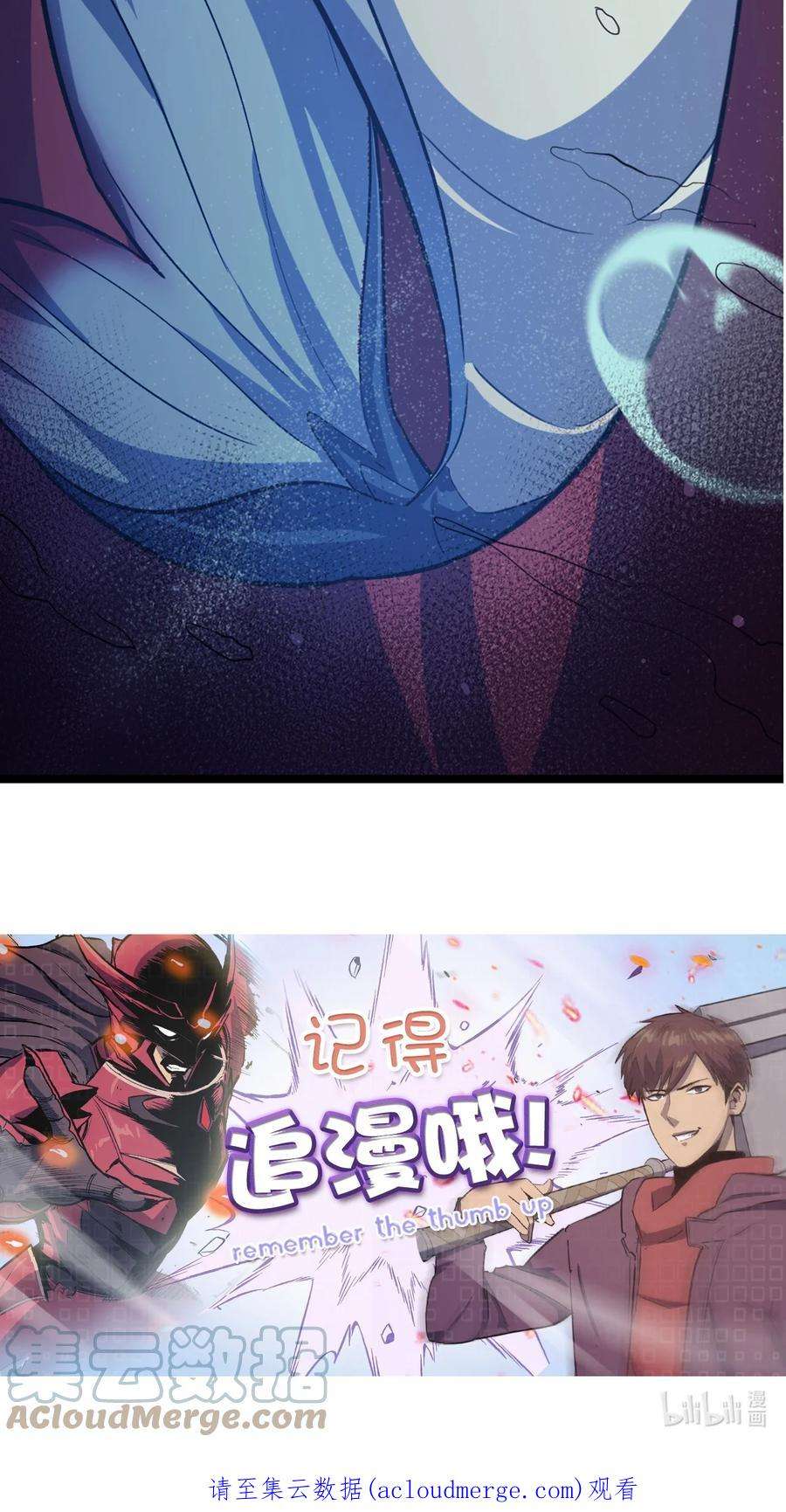 我独自满级重生149 寻找人鱼的精华