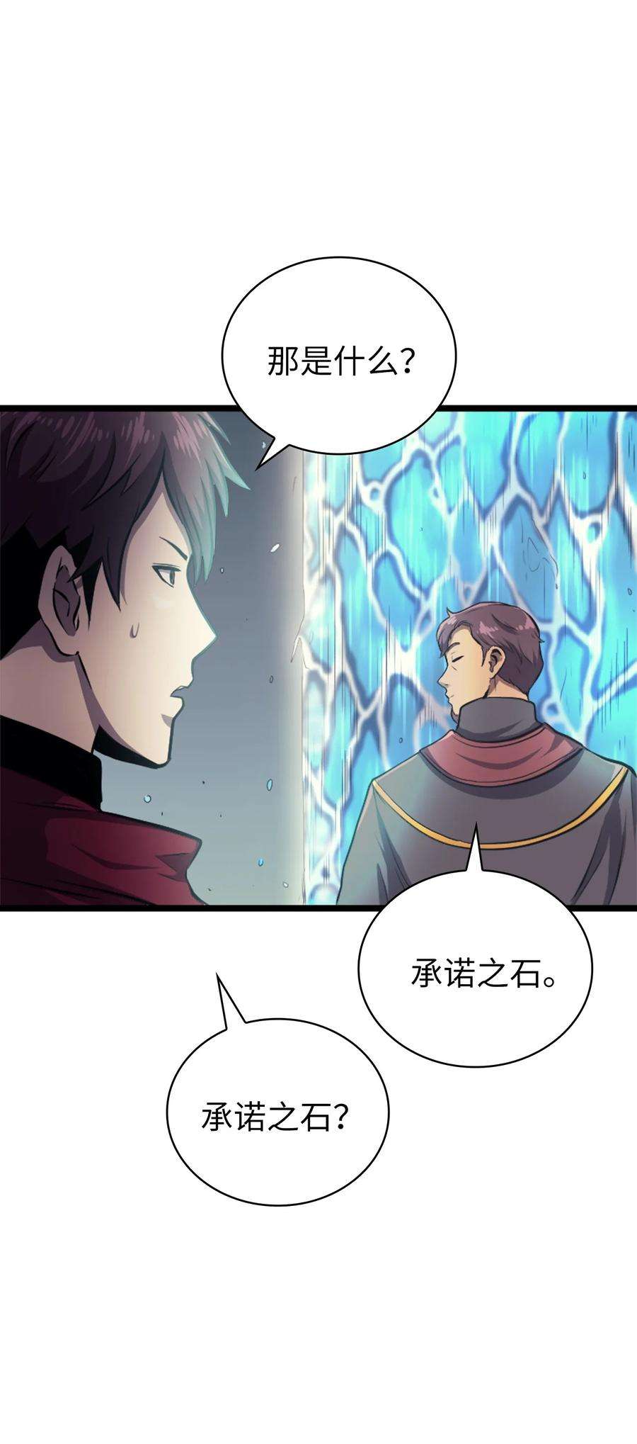 我独自满级重生149 寻找人鱼的精华