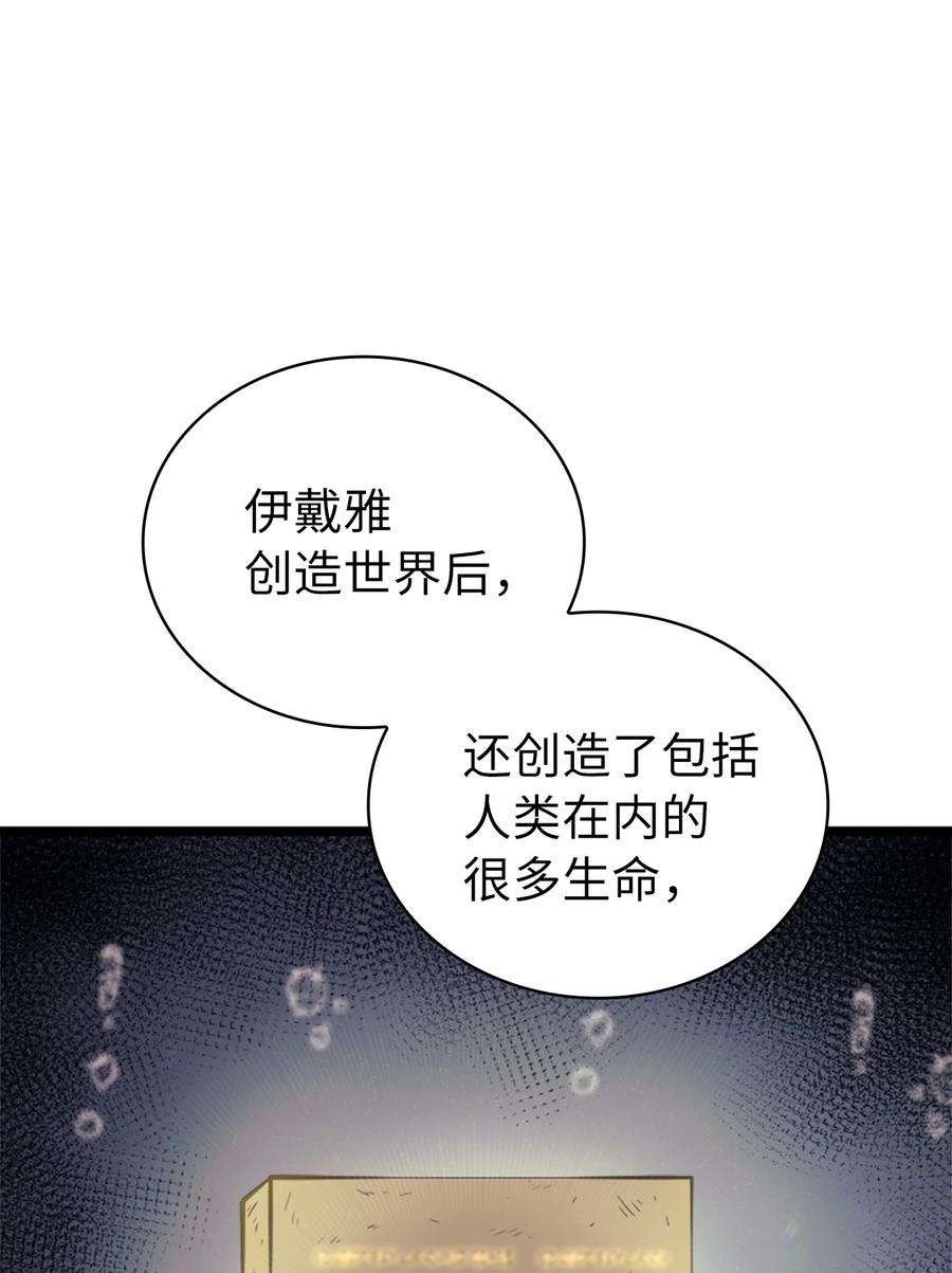 我独自满级重生149 寻找人鱼的精华