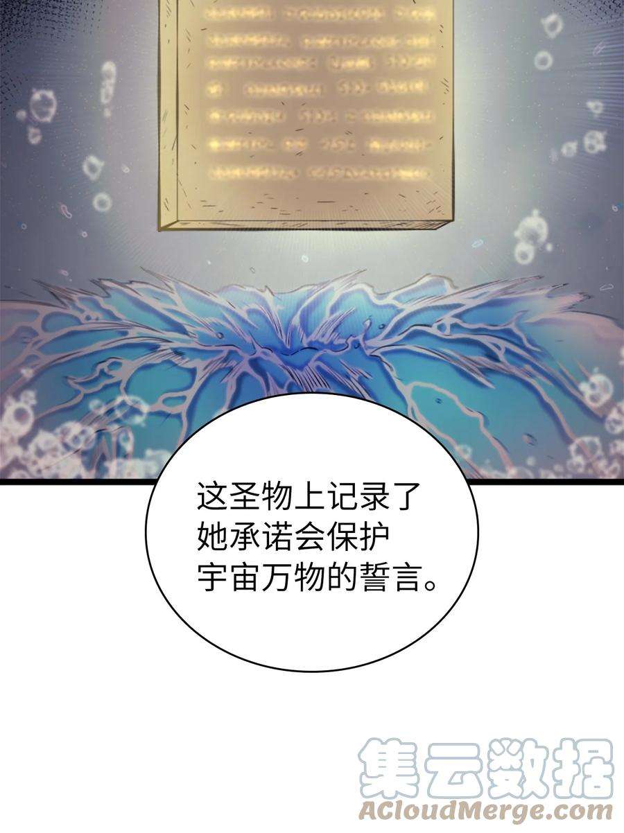 我独自满级重生149 寻找人鱼的精华