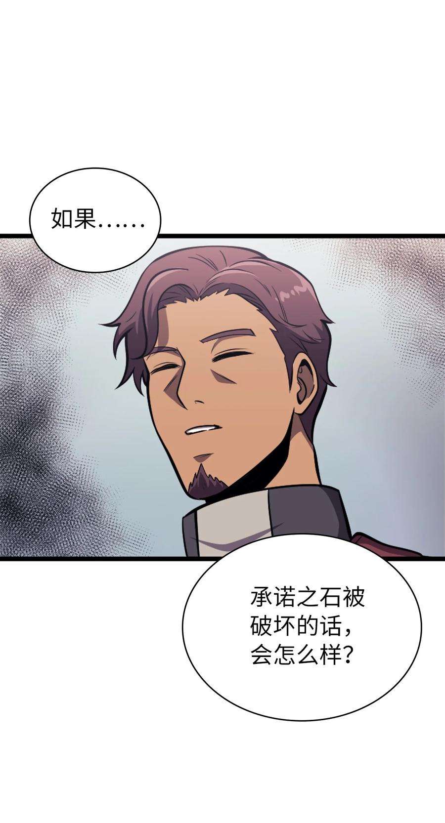 我独自满级重生149 寻找人鱼的精华