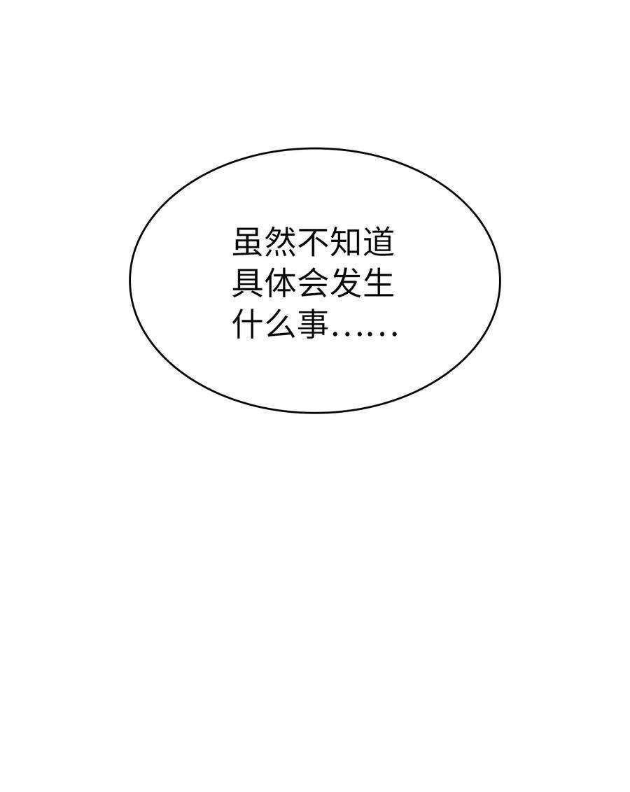 我独自满级重生149 寻找人鱼的精华