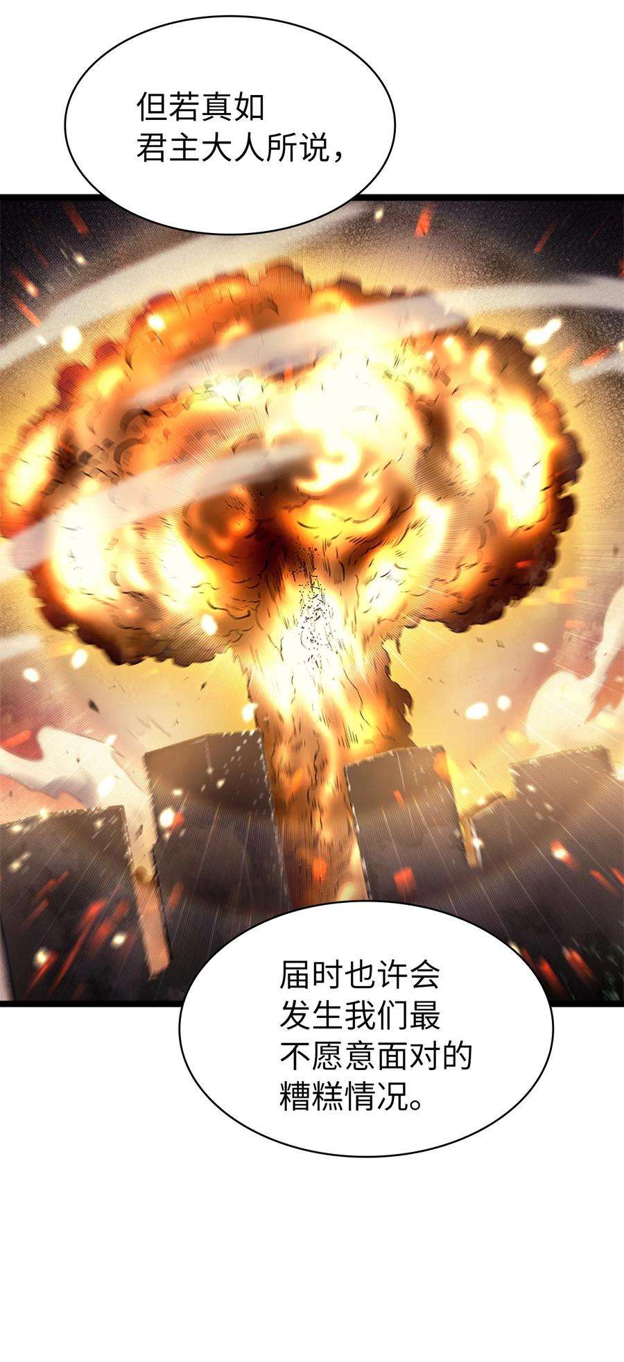 我独自满级重生149 寻找人鱼的精华