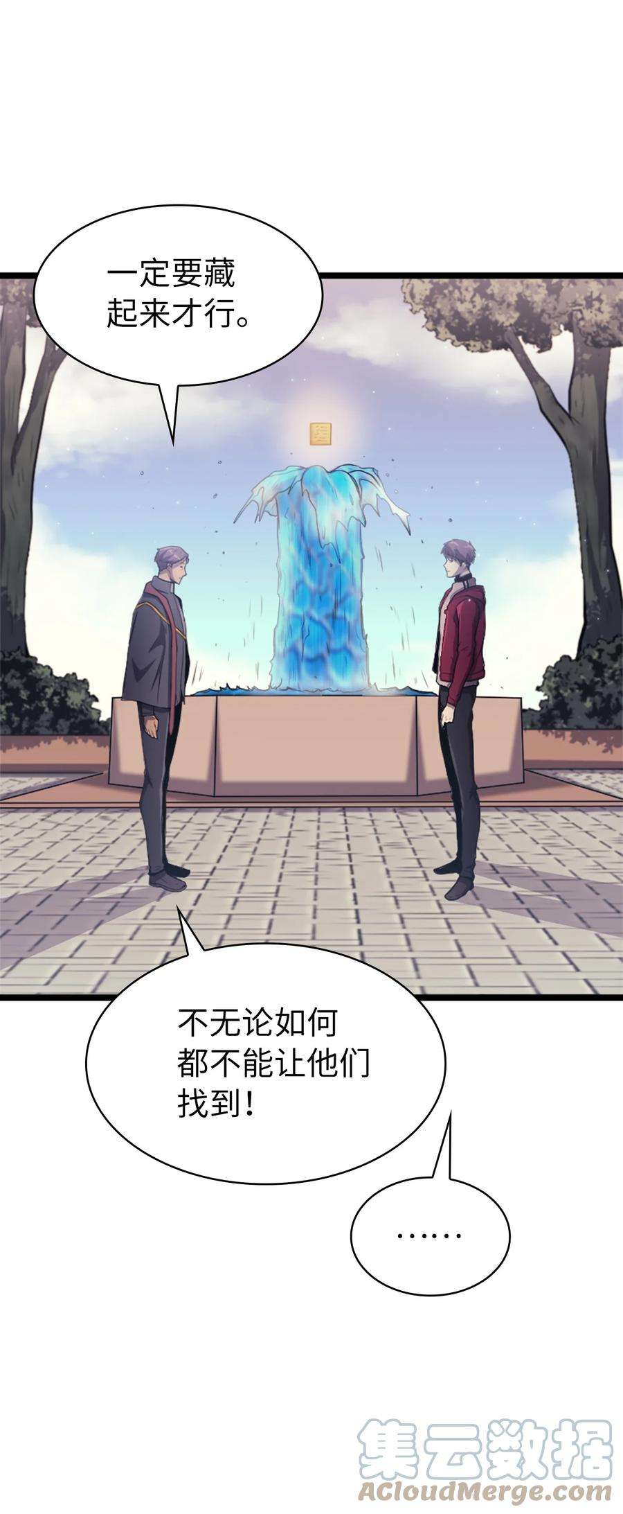 我独自满级重生149 寻找人鱼的精华