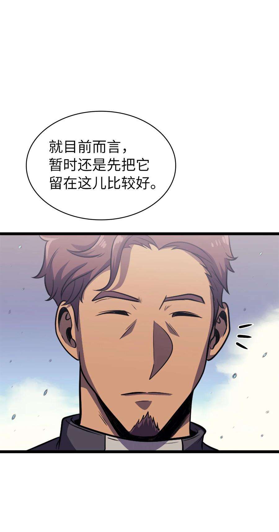 我独自满级重生149 寻找人鱼的精华