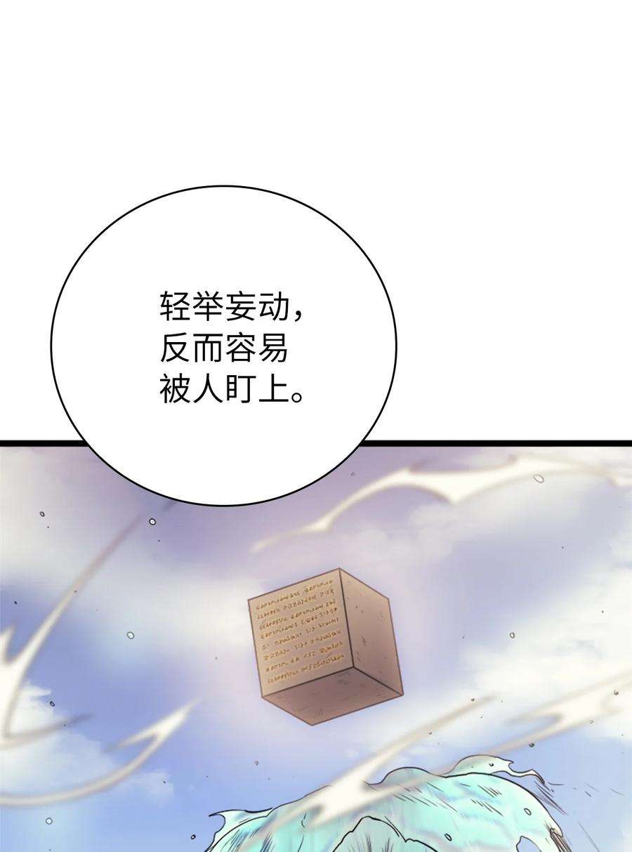 我独自满级重生149 寻找人鱼的精华