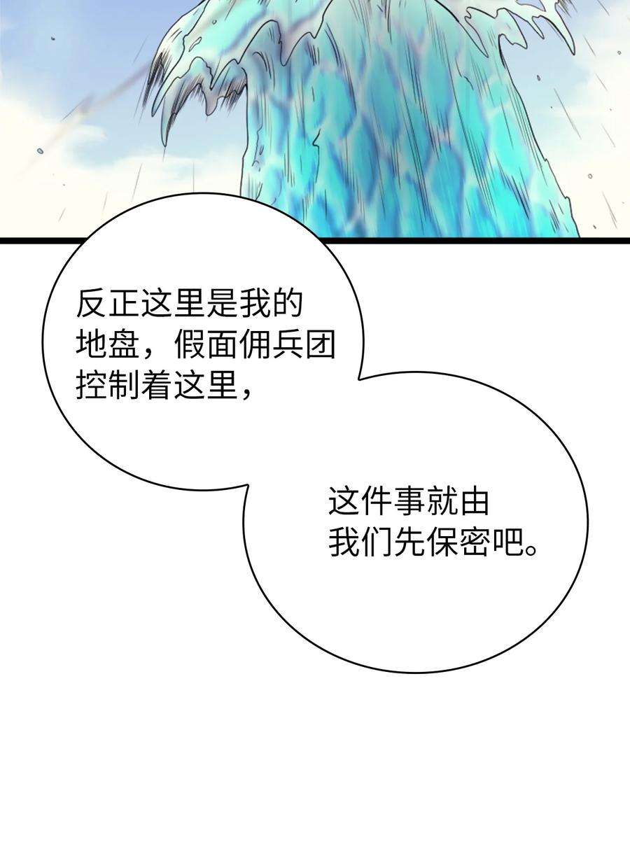 我独自满级重生149 寻找人鱼的精华