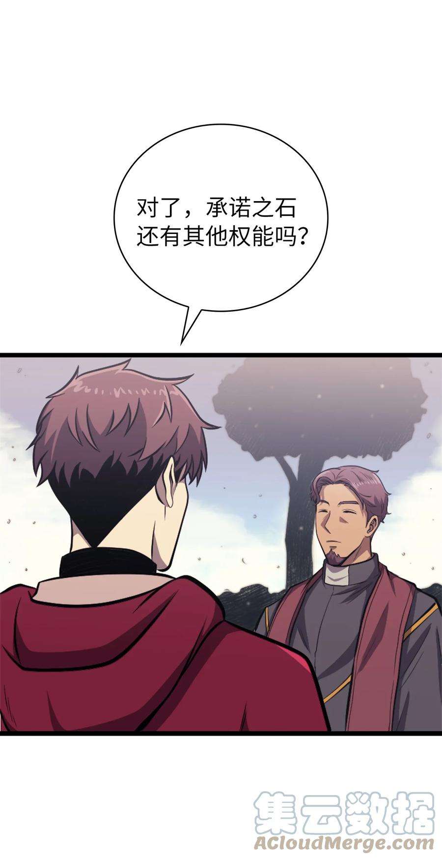 我独自满级重生149 寻找人鱼的精华