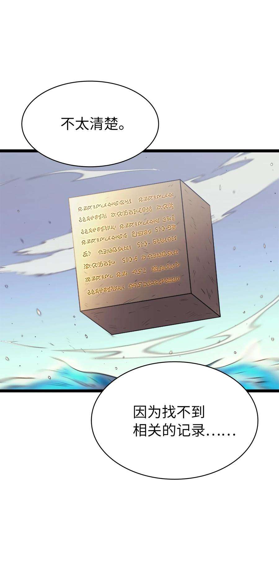 我独自满级重生149 寻找人鱼的精华