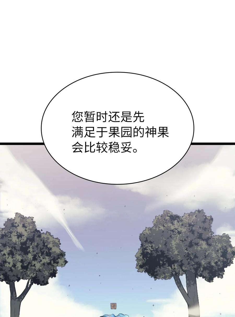 我独自满级重生149 寻找人鱼的精华