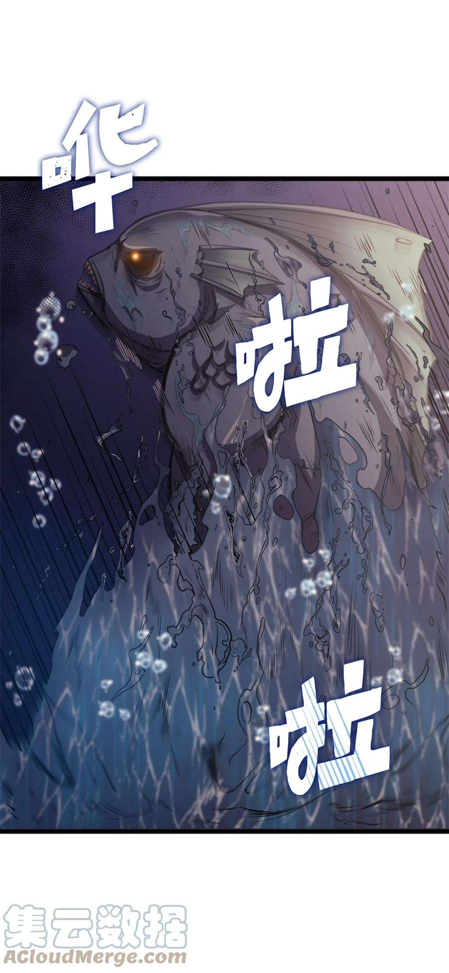 我独自满级重生149 寻找人鱼的精华