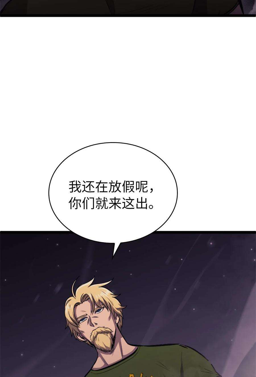 我独自满级重生149 寻找人鱼的精华
