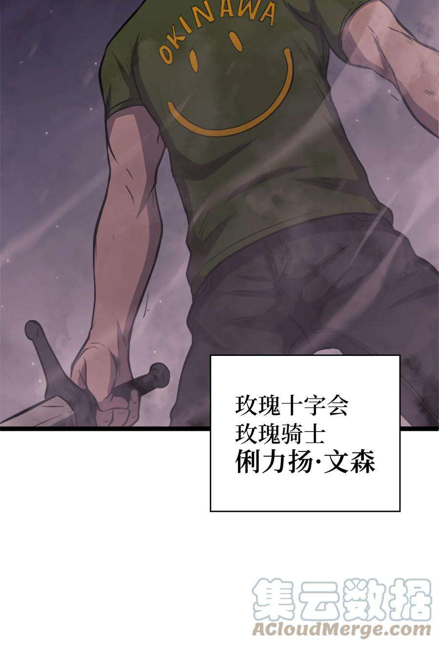 我独自满级重生149 寻找人鱼的精华