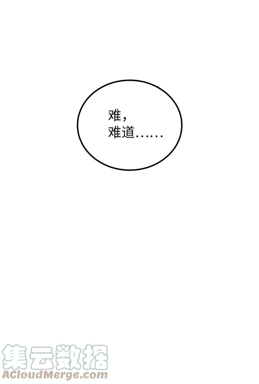 我独自满级重生149 寻找人鱼的精华