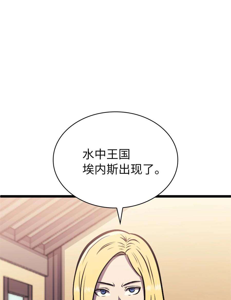 我独自满级重生149 寻找人鱼的精华