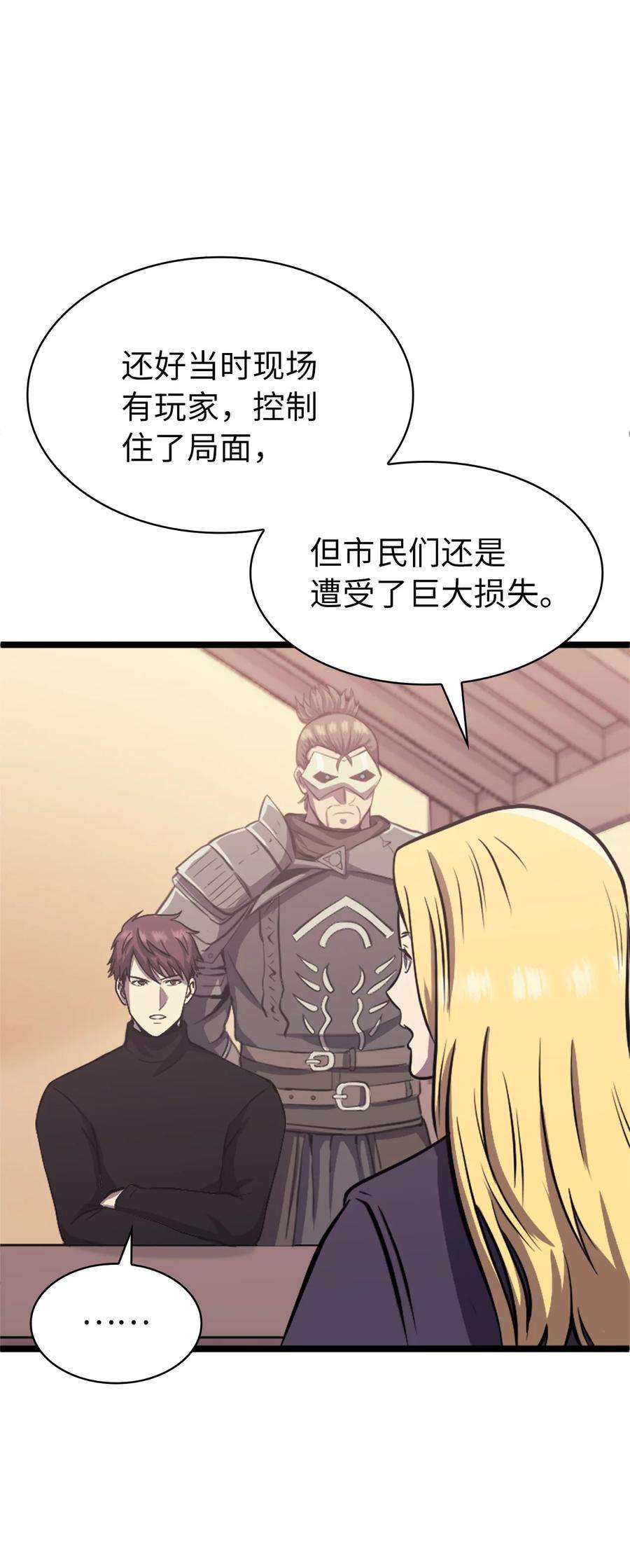 我独自满级重生149 寻找人鱼的精华