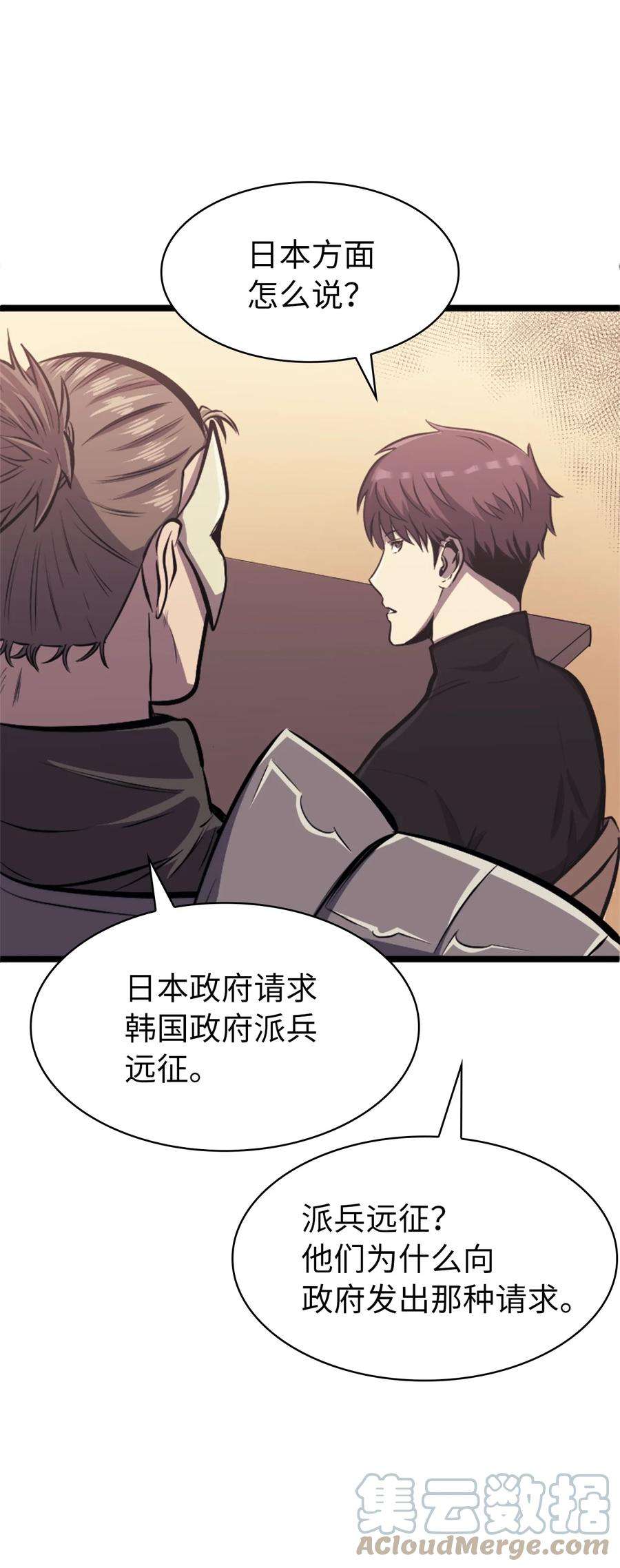 我独自满级重生149 寻找人鱼的精华
