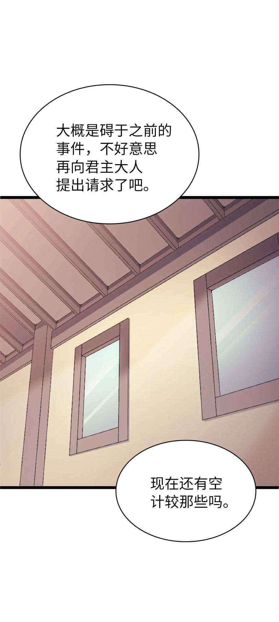 我独自满级重生149 寻找人鱼的精华