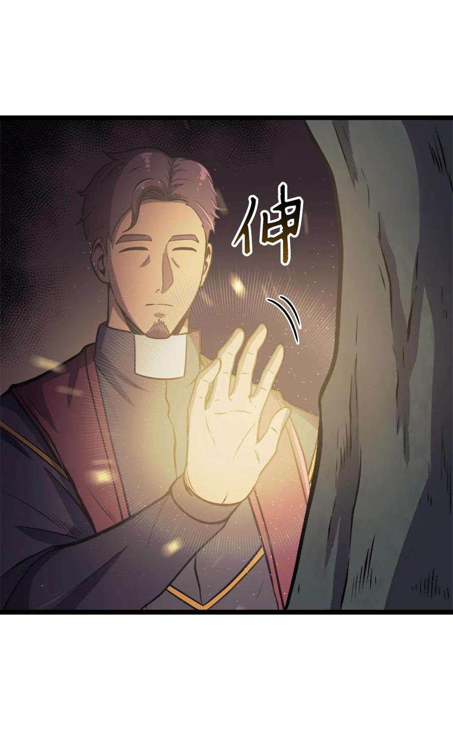 我独自满级重生149 寻找人鱼的精华