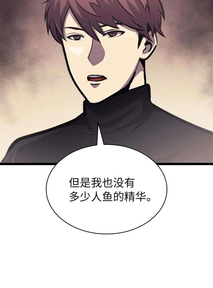 我独自满级重生149 寻找人鱼的精华