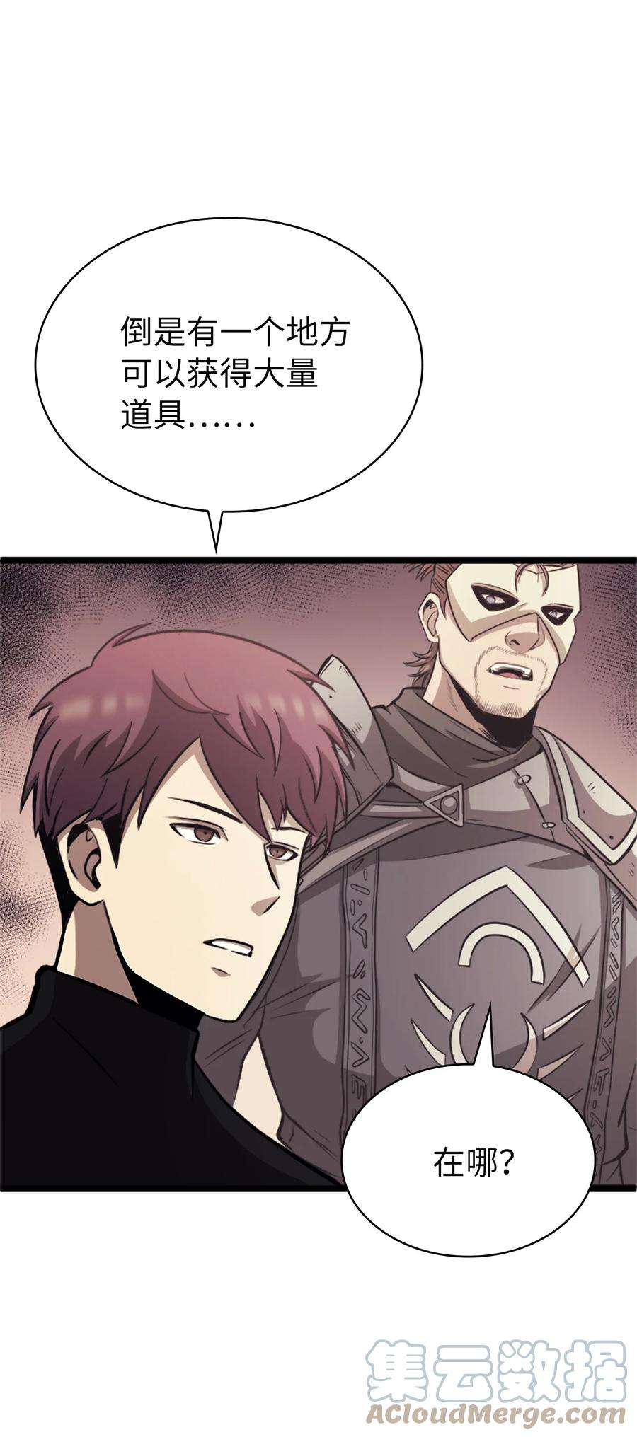 我独自满级重生149 寻找人鱼的精华