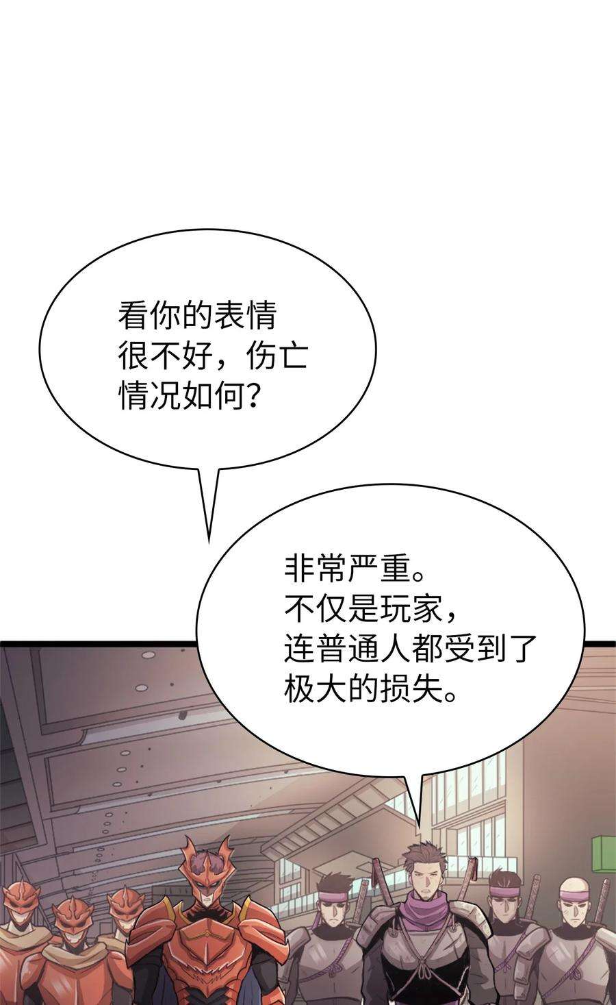 我独自满级重生149 寻找人鱼的精华