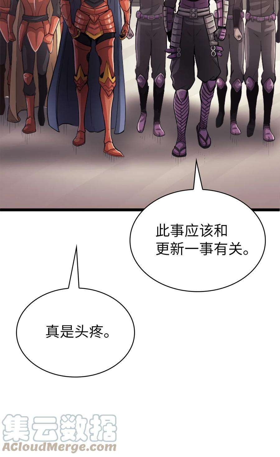 我独自满级重生149 寻找人鱼的精华