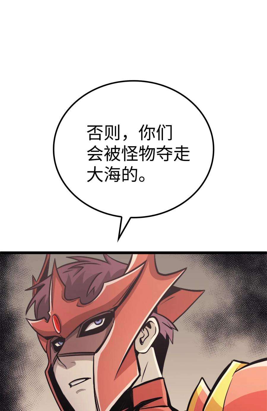我独自满级重生149 寻找人鱼的精华