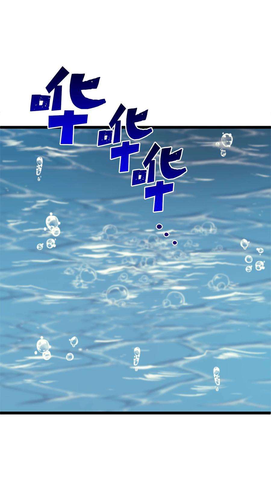 我独自满级重生149 寻找人鱼的精华