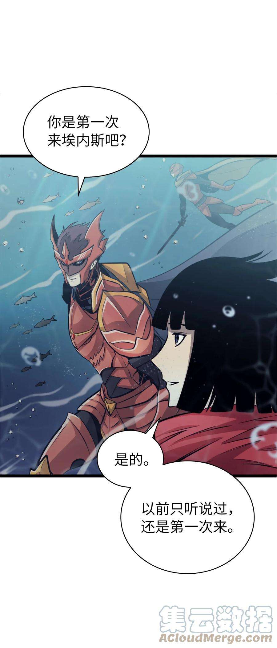 我独自满级重生149 寻找人鱼的精华