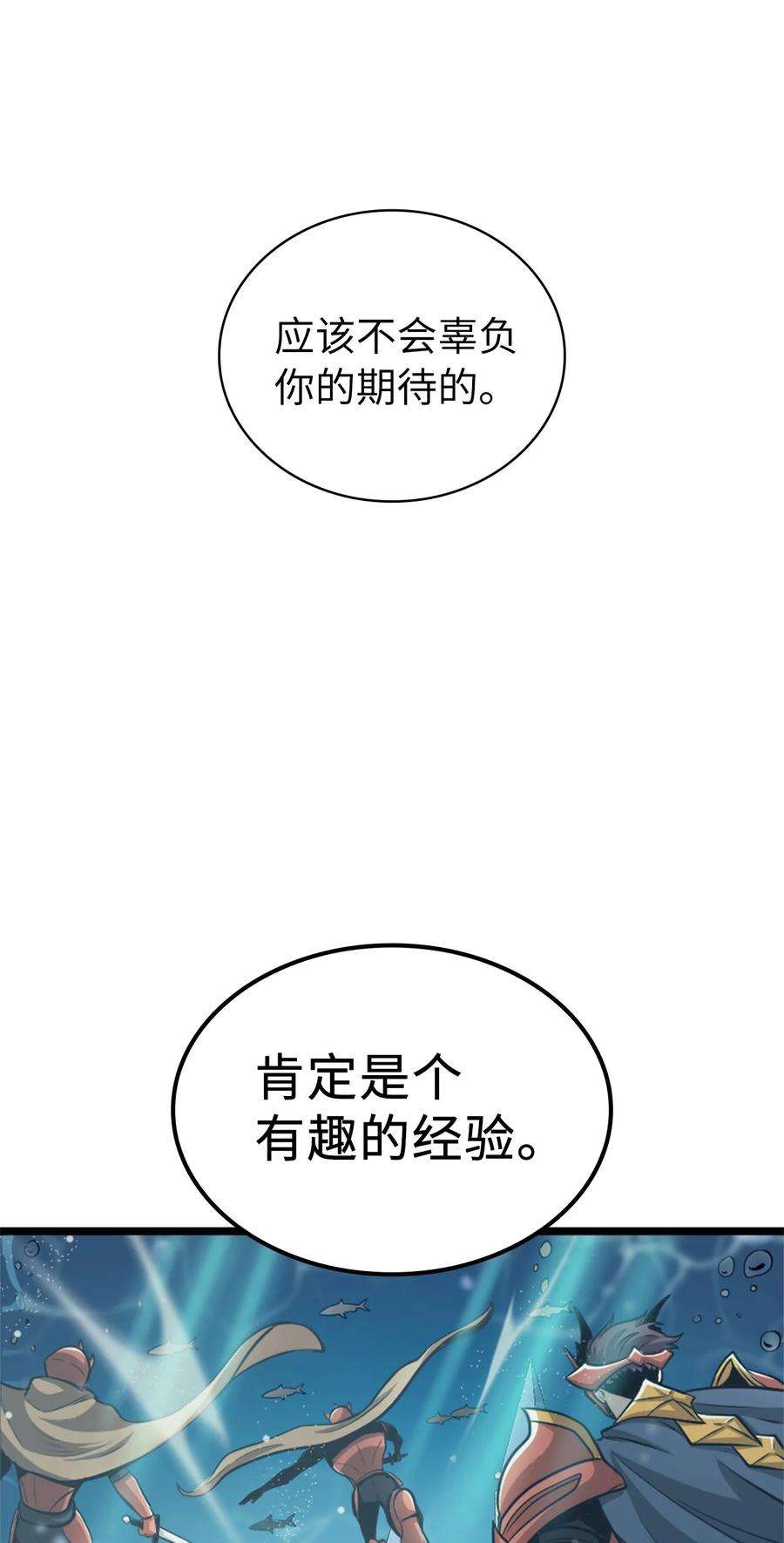 我独自满级重生149 寻找人鱼的精华