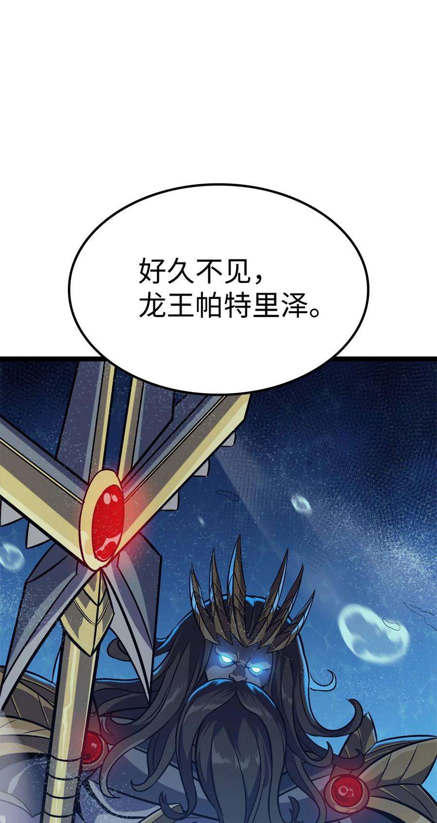 我独自满级重生150 独自与人鱼开战