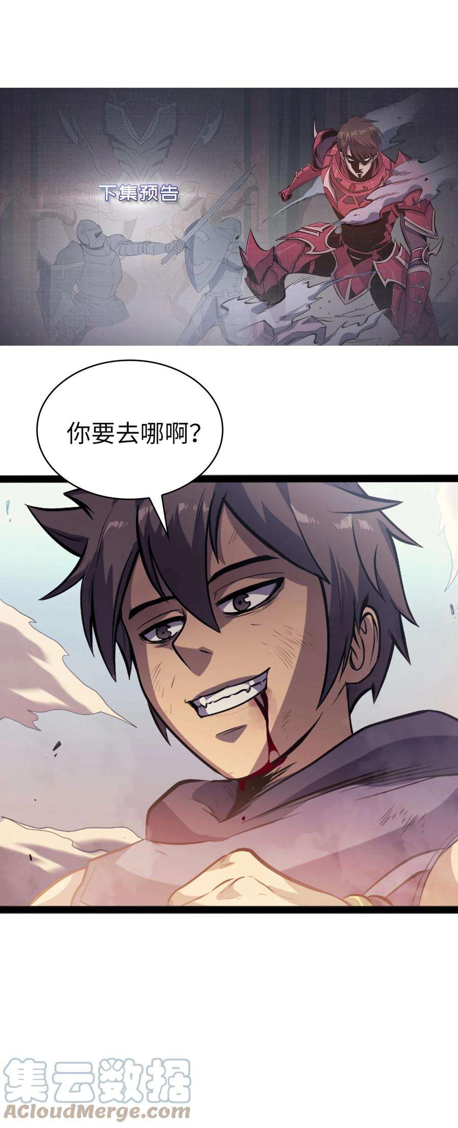 我独自满级重生151 猎杀人鱼