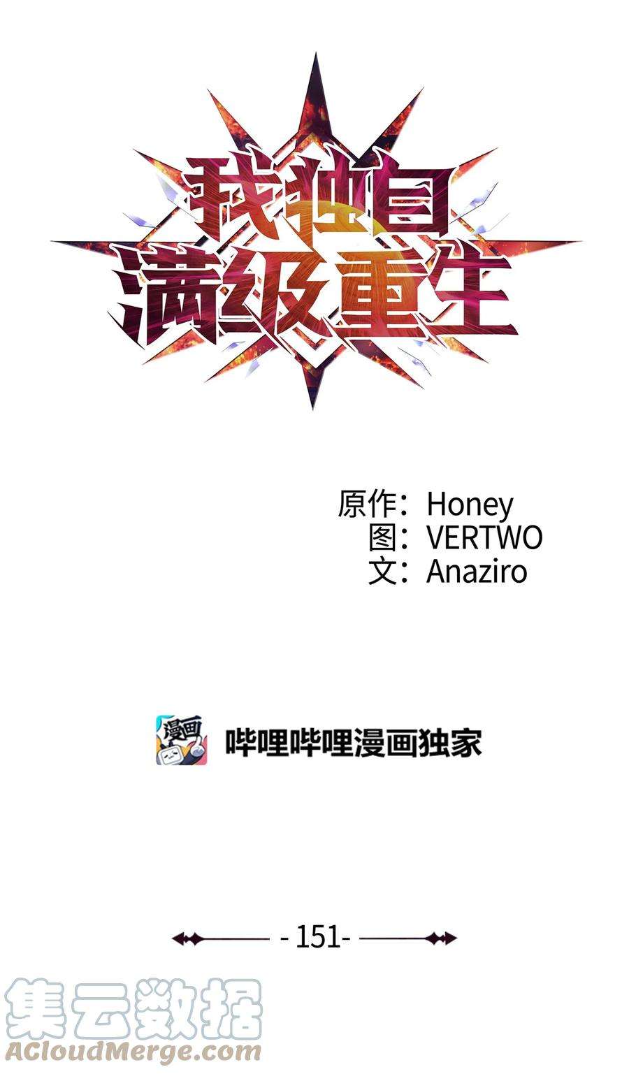 我独自满级重生151 猎杀人鱼