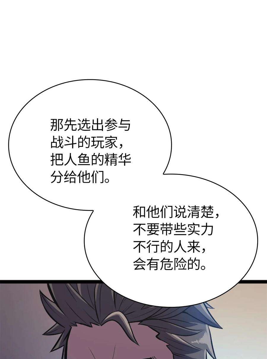 我独自满级重生151 猎杀人鱼