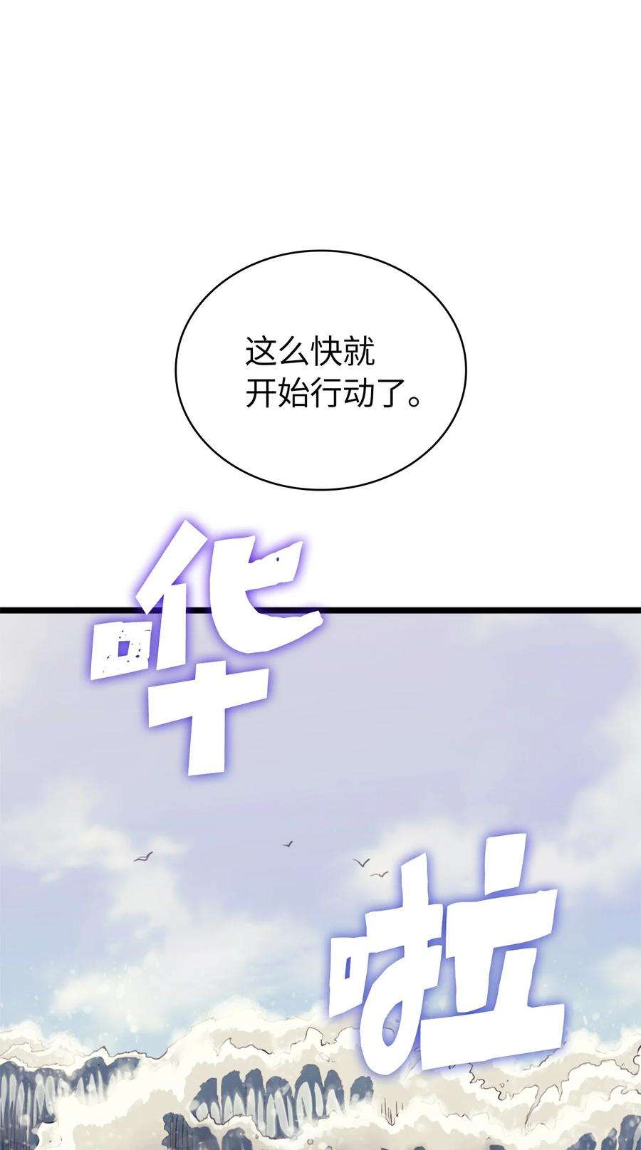 我独自满级重生151 猎杀人鱼