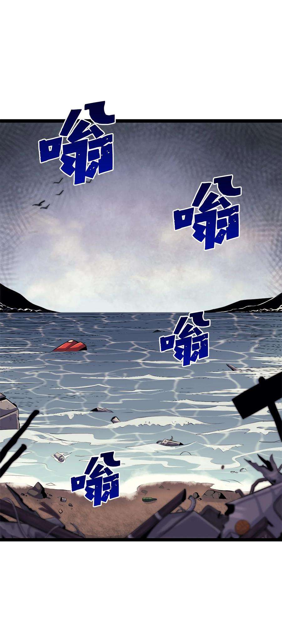 我独自满级重生151 猎杀人鱼