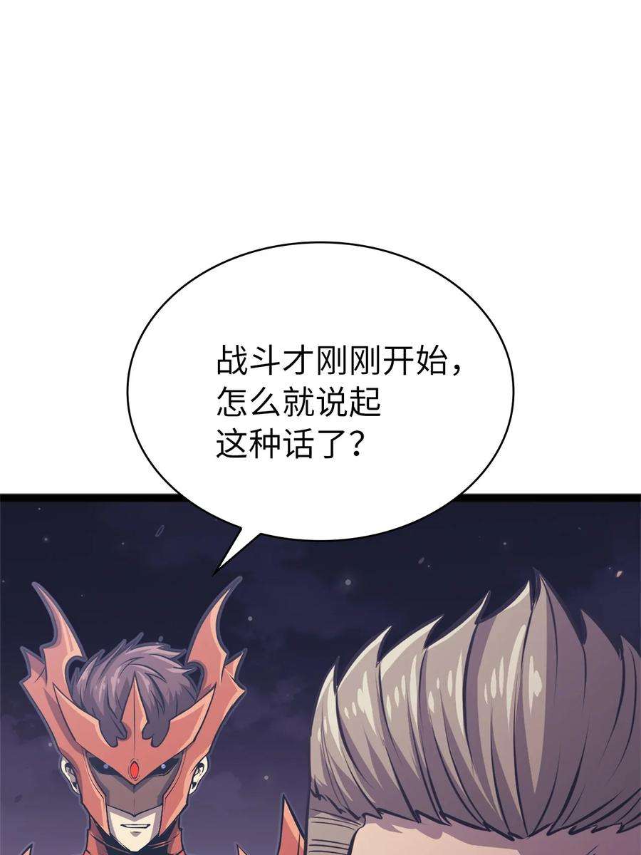 我独自满级重生153 为了胜利，唯有向前